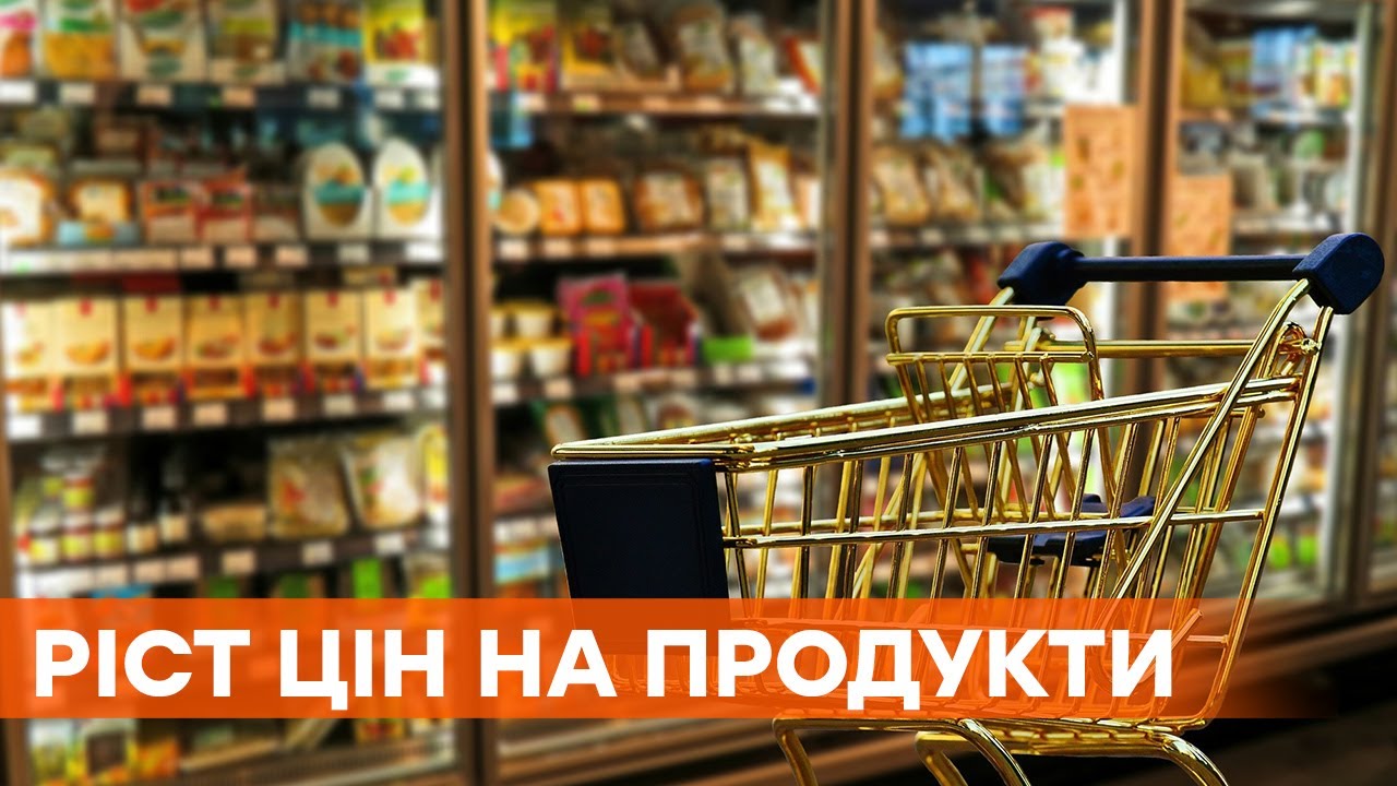 Українцям буде непереливки: стало відомо на скільки зростуть ціни на товари і послуги в 2022 році
