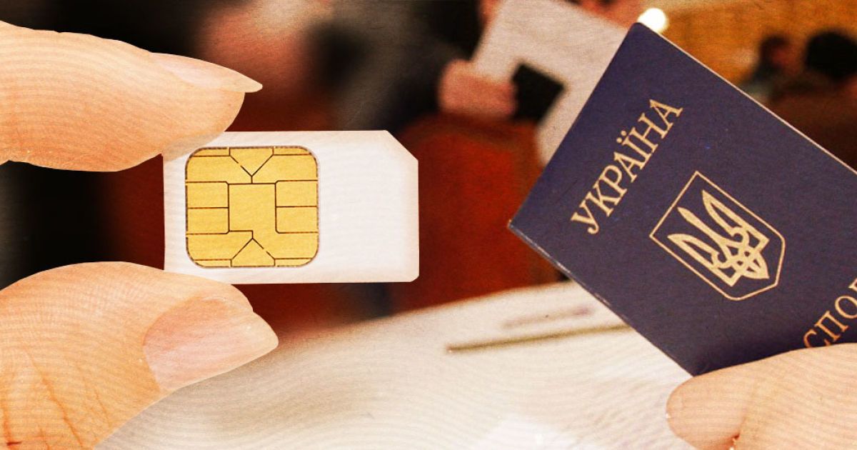 Прив’язка до паспорту: українцям пояснили такий крок з SIM-картами