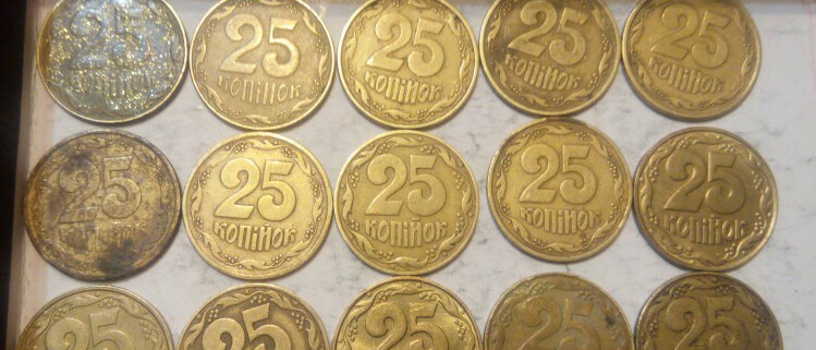 6 тысяч гривен за 25-копеечную монету: украинцам предлагают серьезные деньги за редкие экземпляры