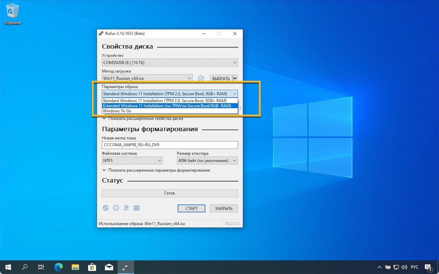 Windows 11 несумісність