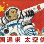 Китай космос