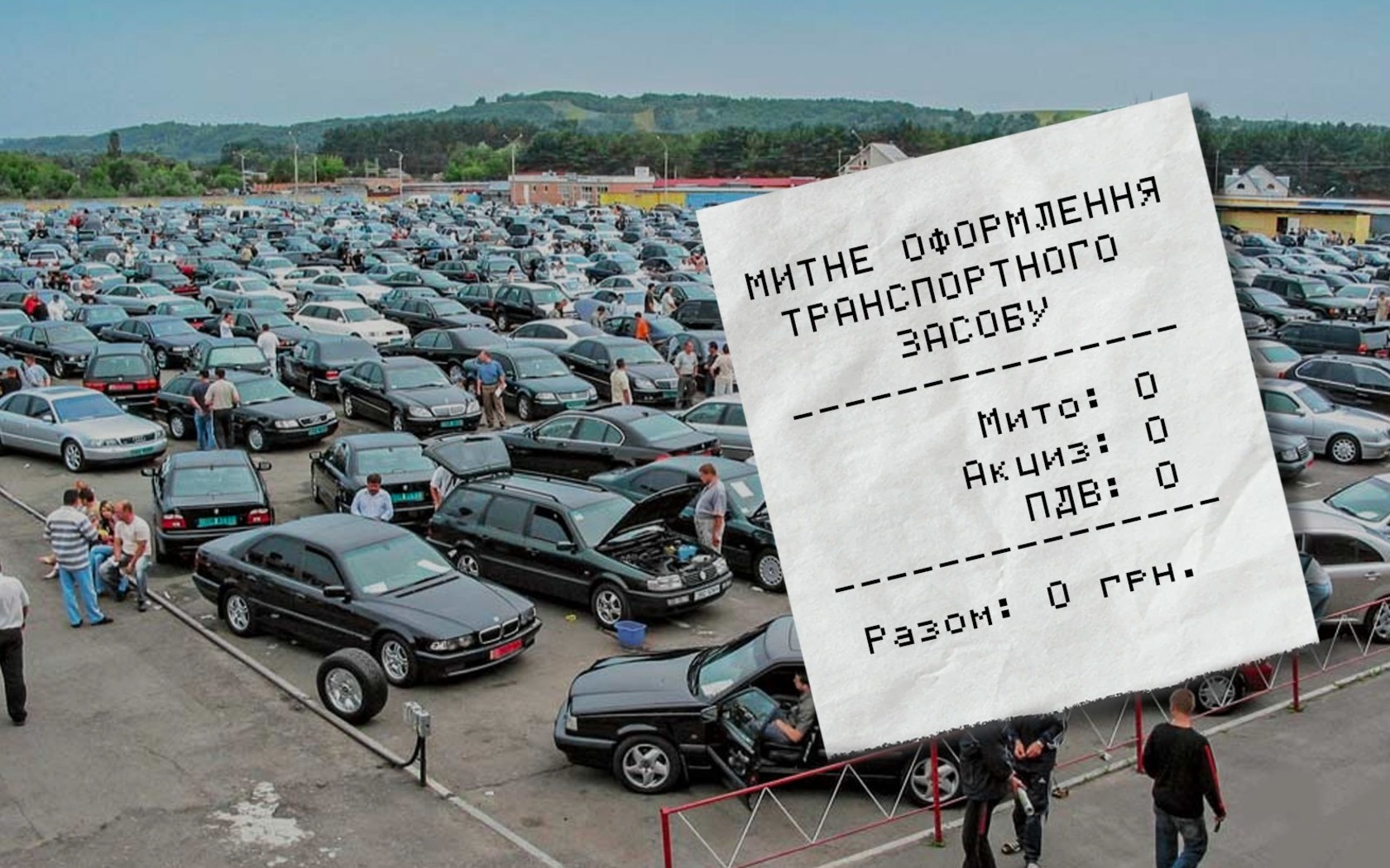 Свіжі моделі: названо авто, які українці найчастіше приганяють по пільговому розмитненню