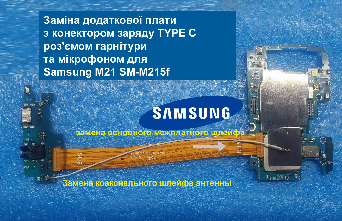 Ремонт та заміна розбитого скла екрану в телефонах Samsung M21 M31 M51