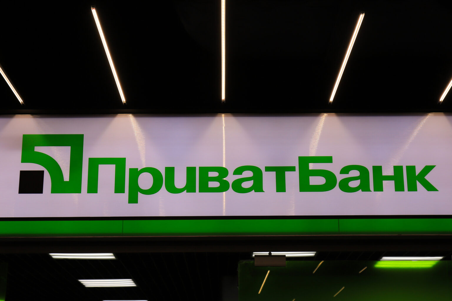 Приватбанк спростив отримання платежів для всіх українців - GSMinfo