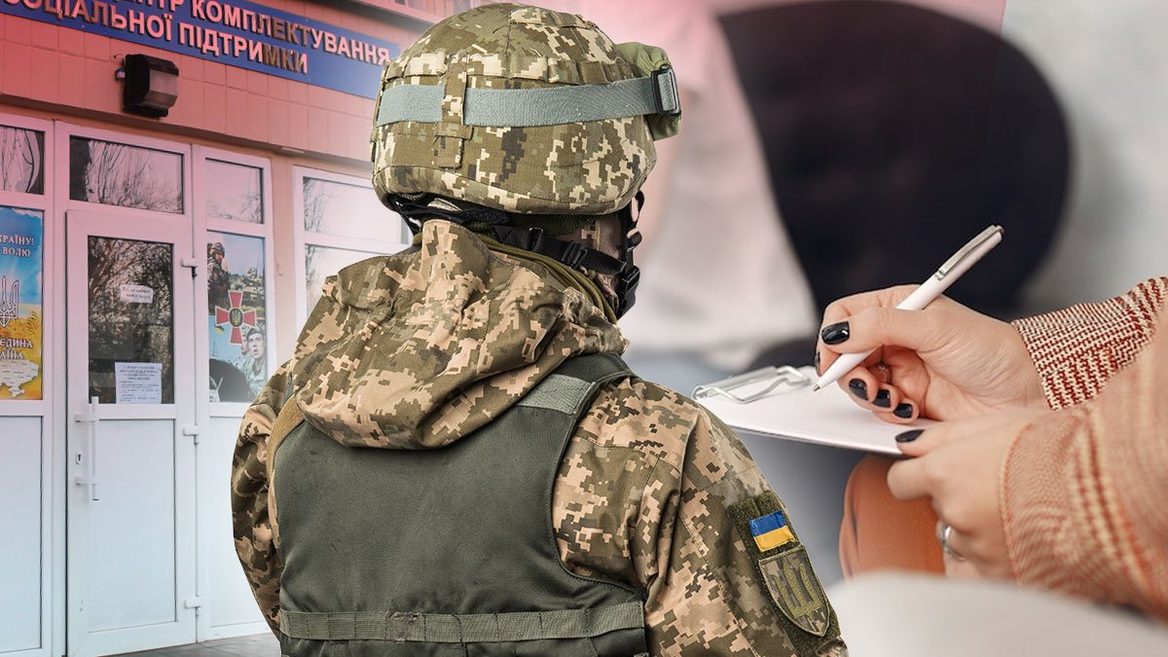 Обновлены некоторые правила вручения повесток: теперь за ряд действий украинцев могут штрафовать