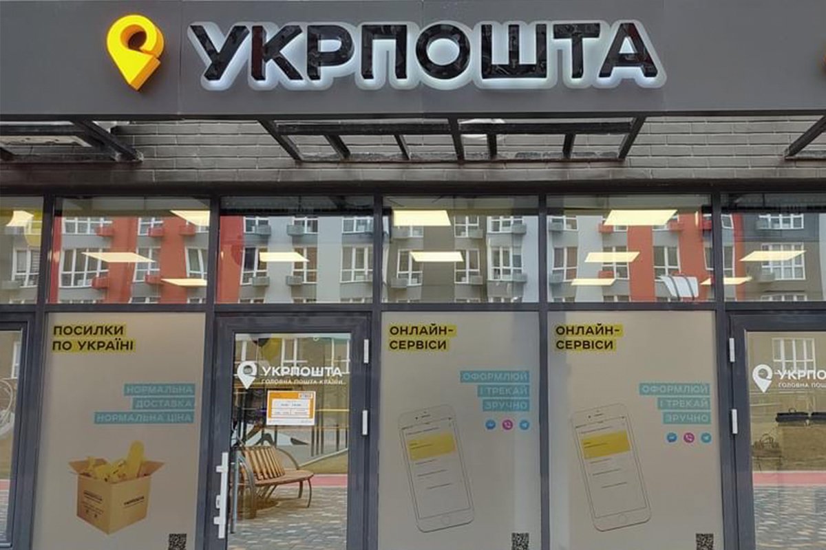 «Укрпошта» запустила нову послугу, яка сподобається тисячам українців