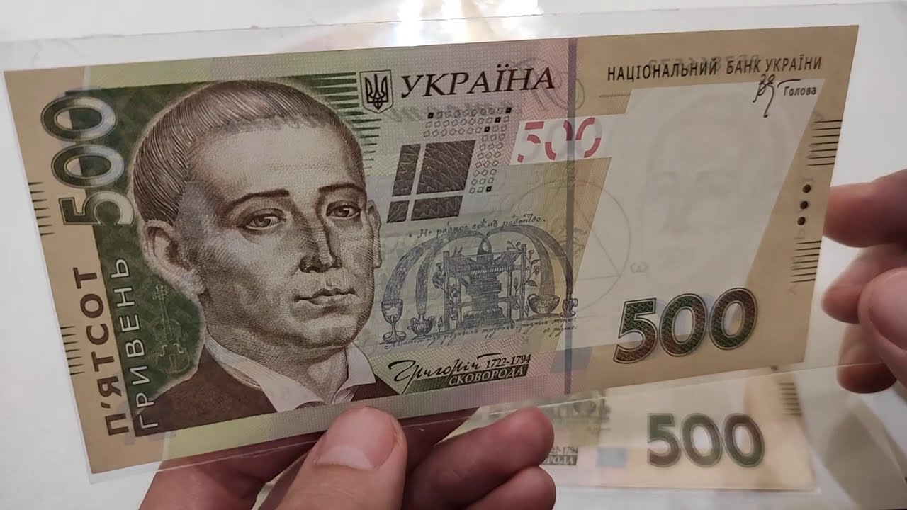 500 гривень