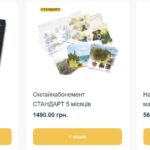 абонемент укрпошта