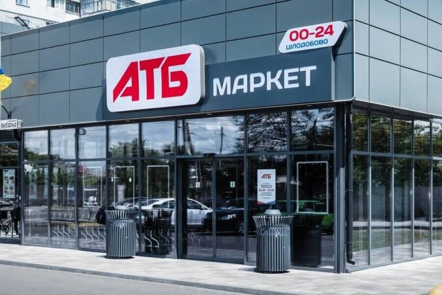 В одной из областей Украины закроются все супермаркеты АТБ: что произошло