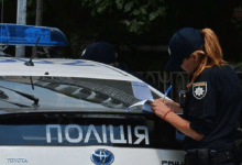 поліція
