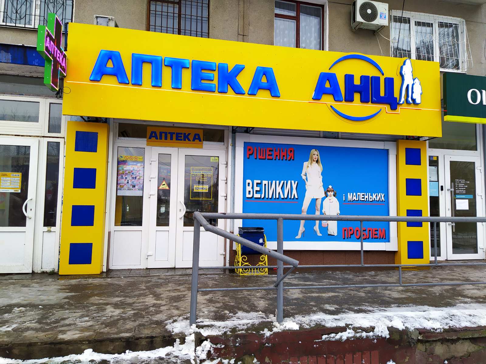 Цього немає в Європі: українські аптеки почали приймати криптовалюти