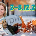 Тамара Павел глоба