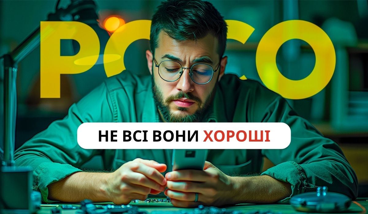 Poco