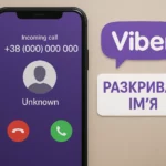 Viber