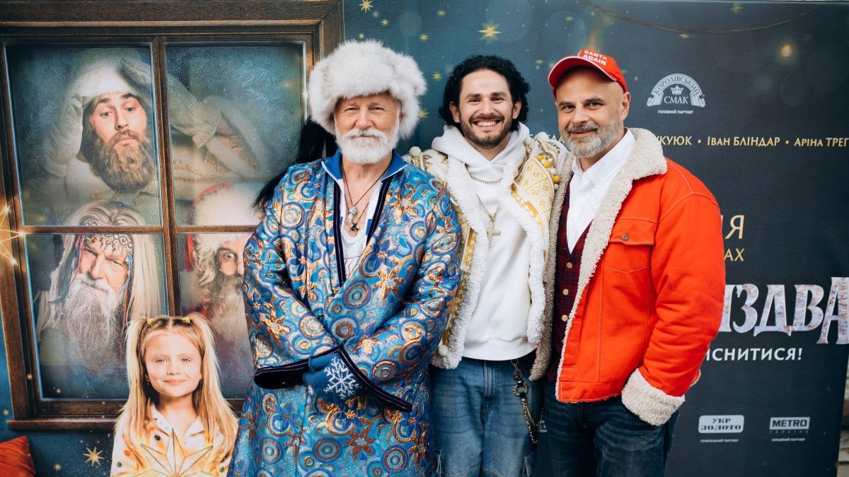 Вартові різдва