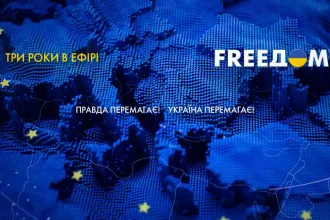 FREEДОМ
