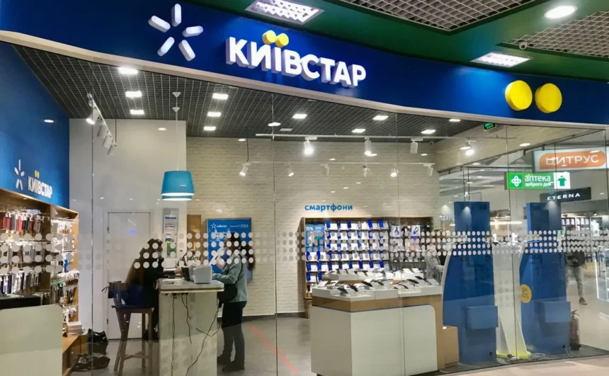 Киевстар