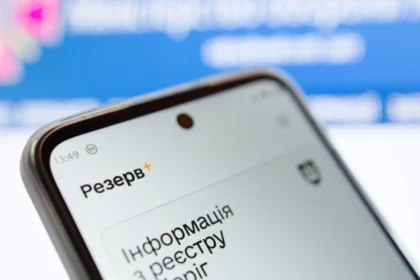 Резерв+