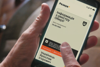 резерв