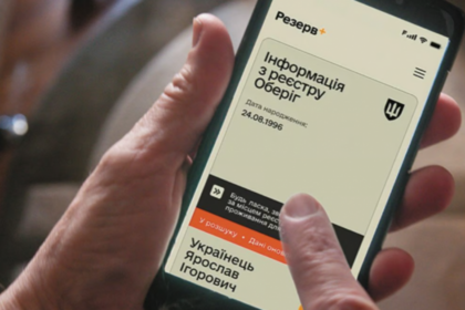 резерв