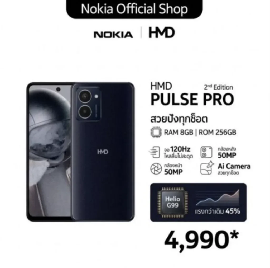 HMD Pulse Pro