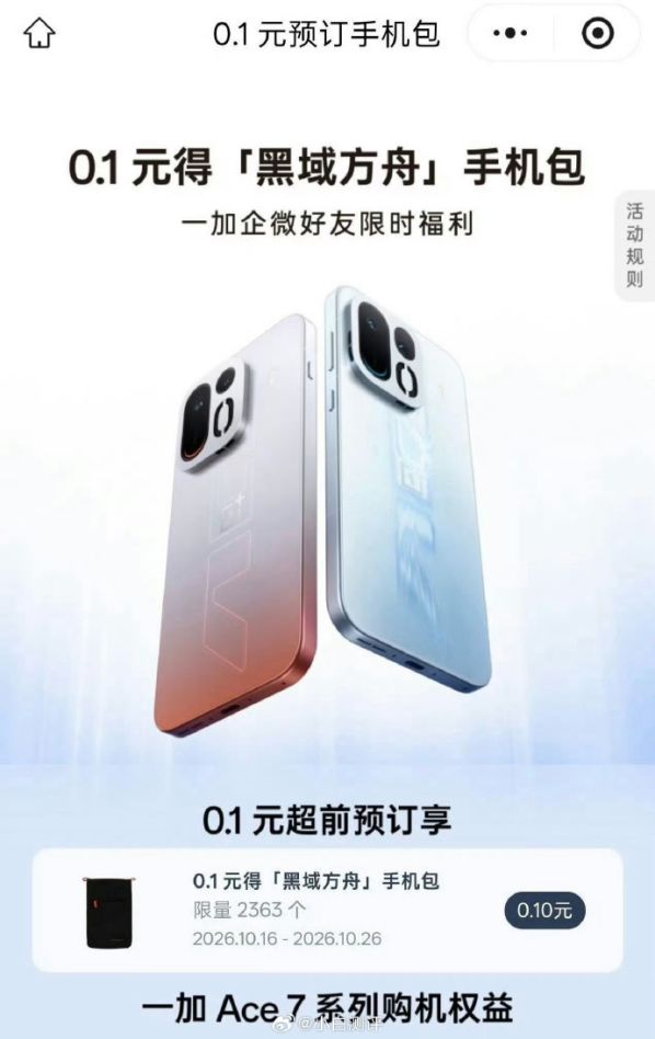 OnePlus Ace 7 Pro